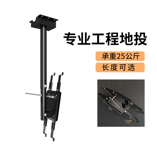 思影工程投影仪地面地投吊架
