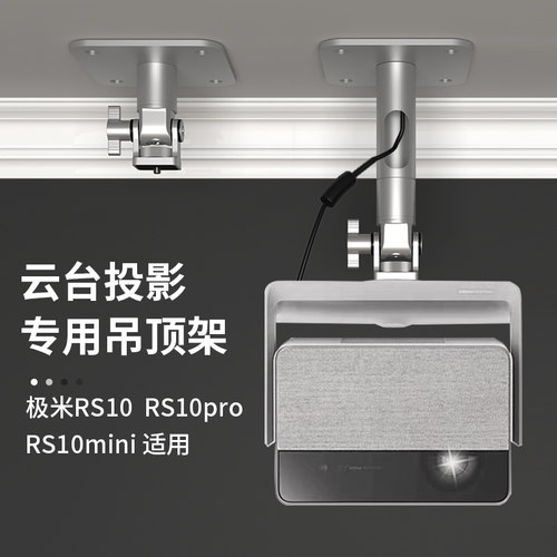 重型投影仪自旋停云台吊架