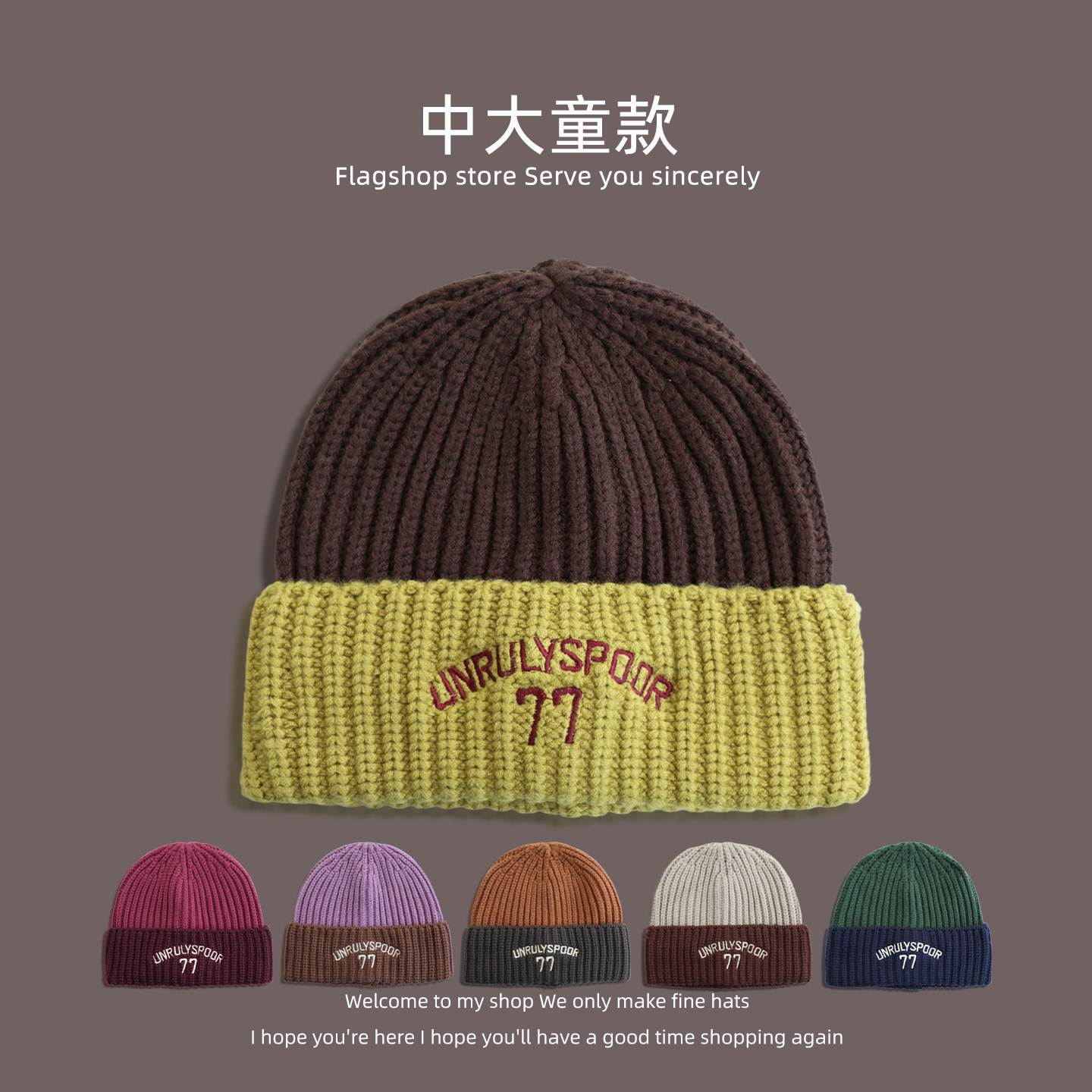 韩国儿童帽子秋冬季男学生毛线帽拼色刺绣针织帽中大童保暖套头帽