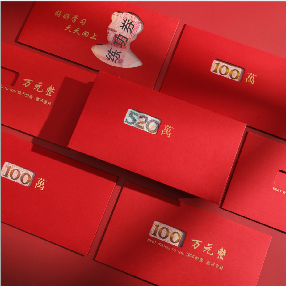 生日创意红包金榜提名镂空红包18岁成人礼红包镂空2025生日仪式感