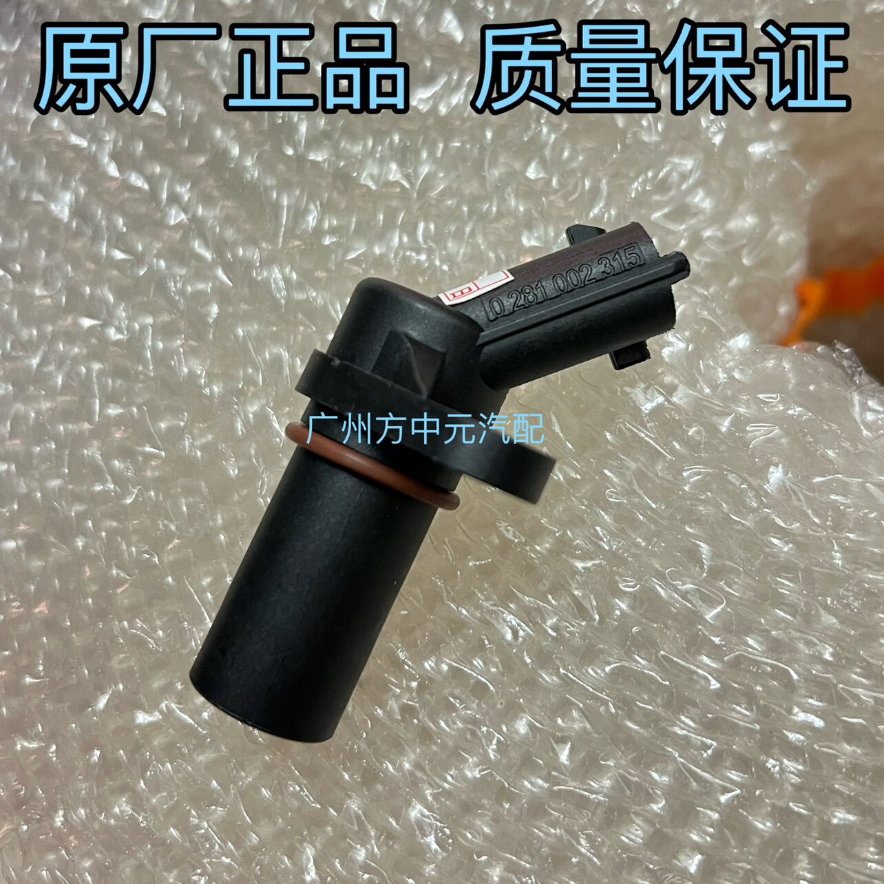 重汽王牌原厂汽车配件737b757b777b自卸车平板车曲轴位置传感器
