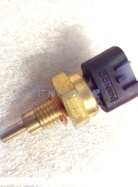 飞碟汽车原厂配件缔途GXMX水温传感器原厂