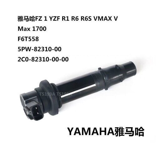 适用雅马哈R1 R6 R6S(2002-2017)点火线圈点火器 F6T558高压包