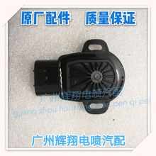 吉姆尼1.3节气门位置传感器原厂配件