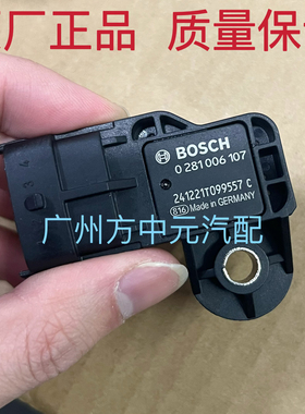 潍柴WP3Q电喷YZ4102国4进气压力温度传感器0281006107/Z20310004A