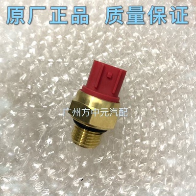 沙滩车水箱温控开关适用于飞神FEISHEN FA-D300 300CC ATVs