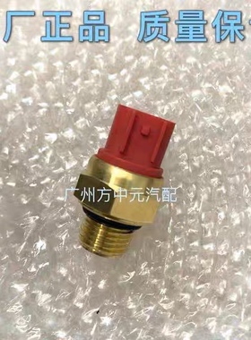 力帆KP150 KPR150 LF150-10B 150-10S风扇温控开关 水温传感器
