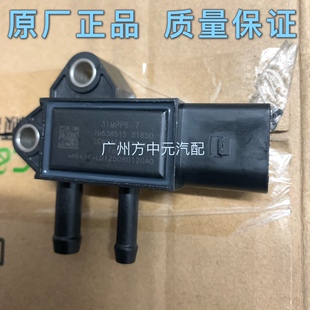 压差传感器 31MPP6-7 3插 L0125080120 SENSATA 配套使用康明斯