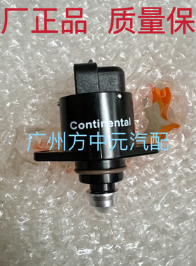 原厂三菱东南君阁步进电机怠速稳定阀控制阀怠速马达32993包邮