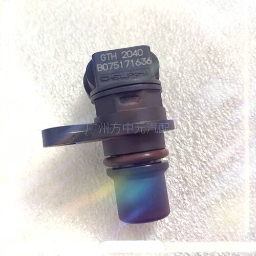 16年款东风风神AX3 1.5 DFMA15凸轮轴传感器相位传感器原厂配件