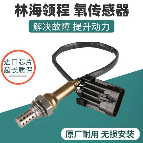 适用林海领程175FROCE电喷氧传感器摩托车排气管消声器