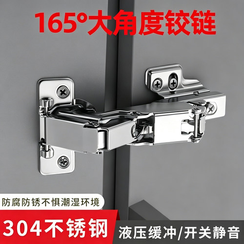 304不锈钢165度大角度铰链阻尼缓冲合页175度特殊L型转角衣柜门铰