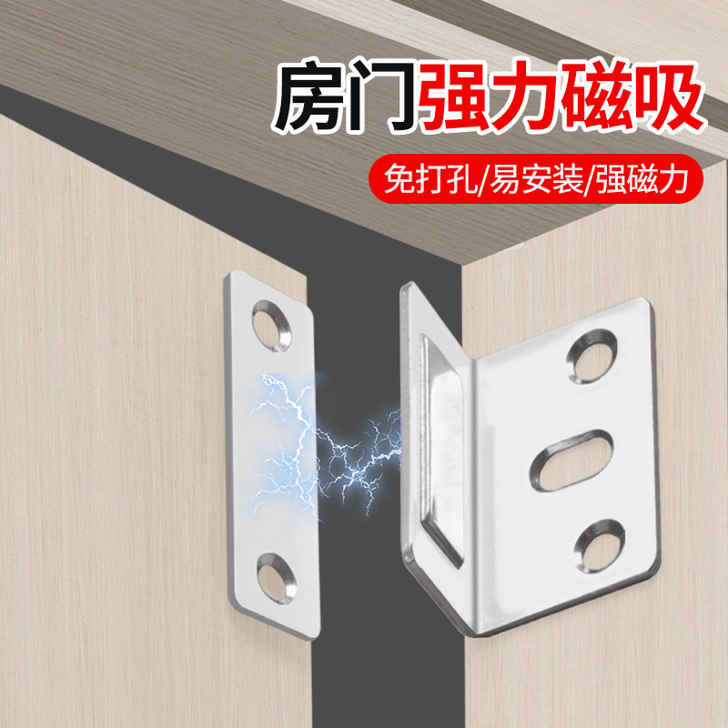门关不紧神器磁吸贴片推拉门吸卡扣柜门磁铁强磁碰吸合器免打孔,3C数码配件,USB多功能数码宝,淘宝优惠券,粉丝福利购,淘宝优惠卷