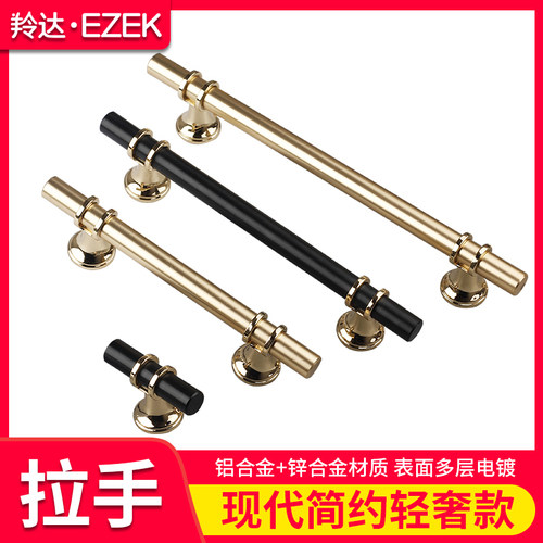 现代简约风抽屉美式加长轻奢把手