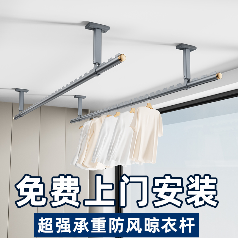 防风阳台晾衣杆，加厚铝合金