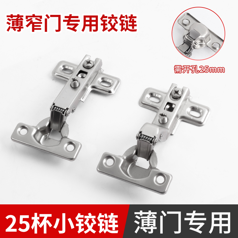 25杯铰链老式开孔25杯衣柜橱柜门超短窄门框小合页门铰26杯烟斗铰