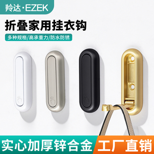 隐形折叠挂钩进门玄关单个挂衣钩隐藏式免打孔固定鞋柜入户门上墙