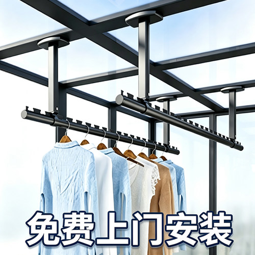 阳光房晾衣杆，加厚铝合金