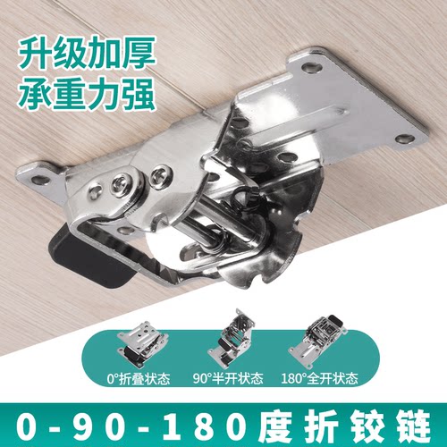 180度自锁折叠铰链餐桌折叠桌面五金配件连接件台面延伸板加宽