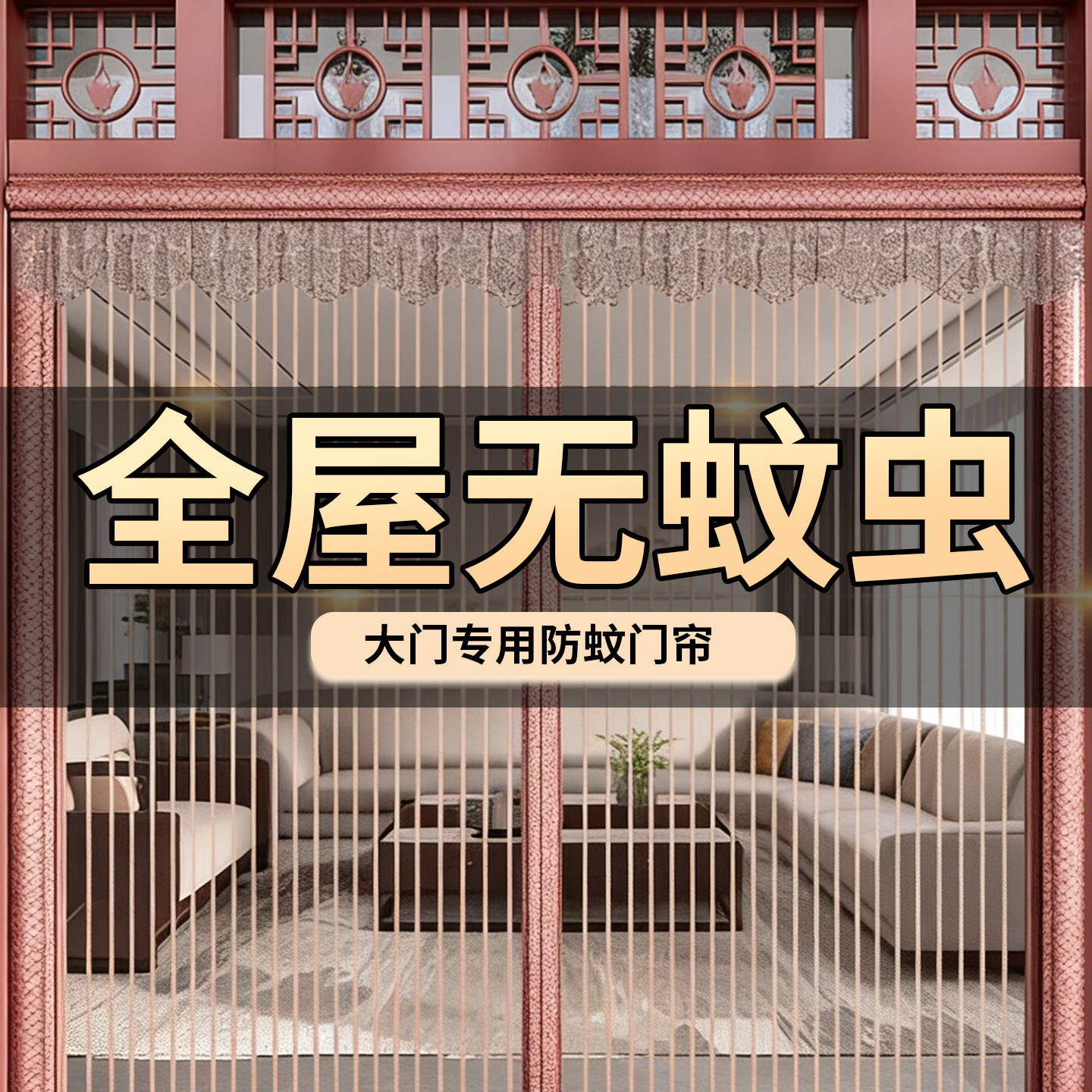 瑾媛加密纱网2026夏季门帘免打孔