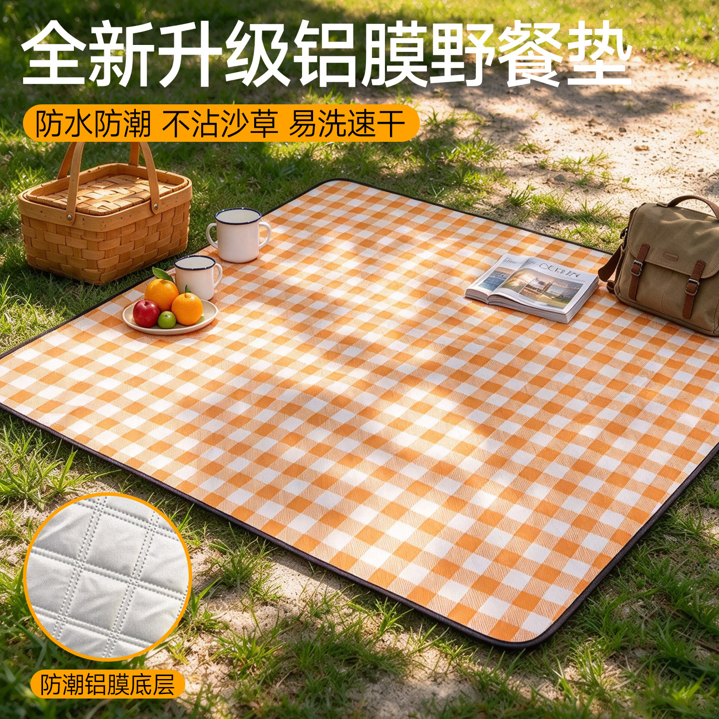 加厚防水防潮便携野餐垫子