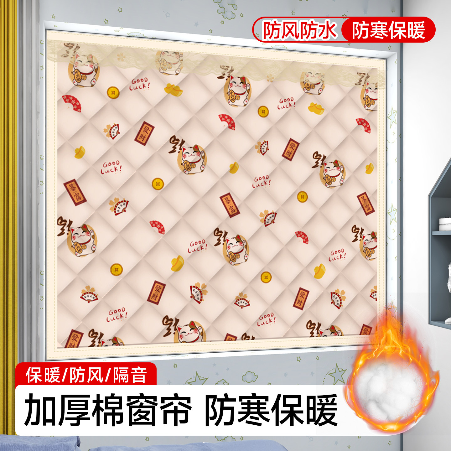 免打孔冬季加厚棉窗帘隔音保暖图片