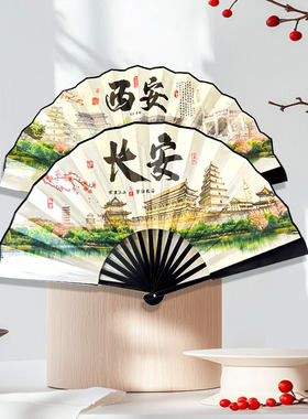 西安旅游文创纪念品扇子折扇西安景点手绘加厚双面绢布实木便携