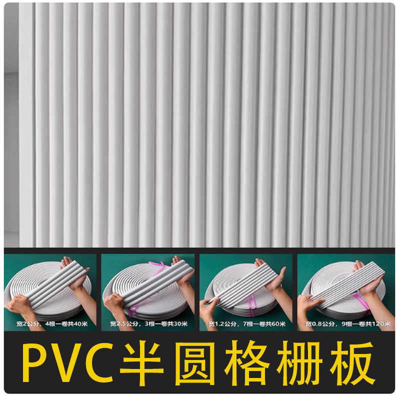 pvc半圆软线条法式pu装饰线条半圆弧形收边条柜门改造背景墙格栅