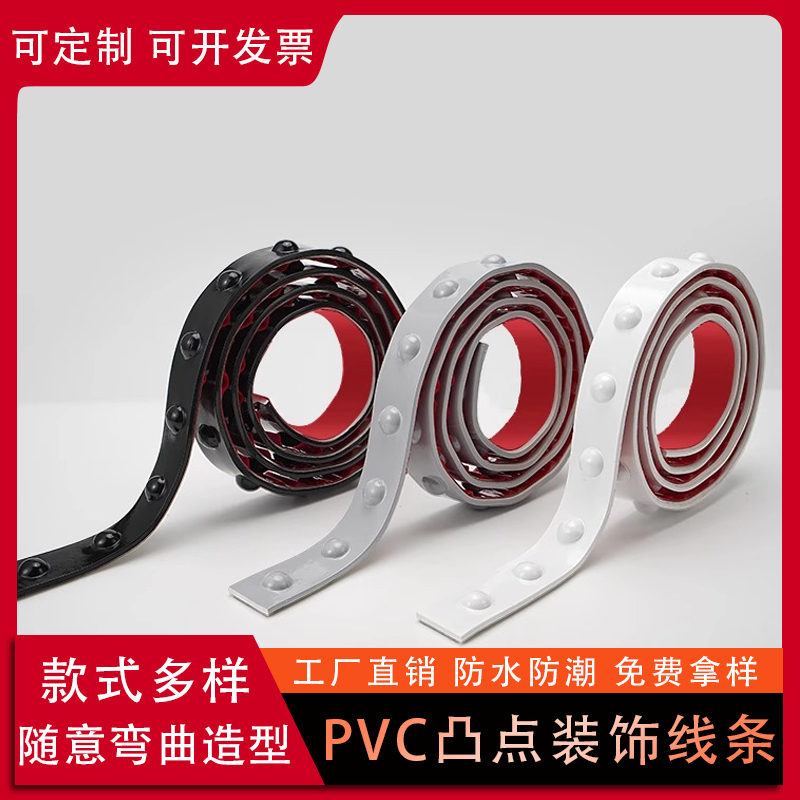 网红自粘凸点腰线装饰线条镜子边框电视背景墙造型天花吊顶收边条