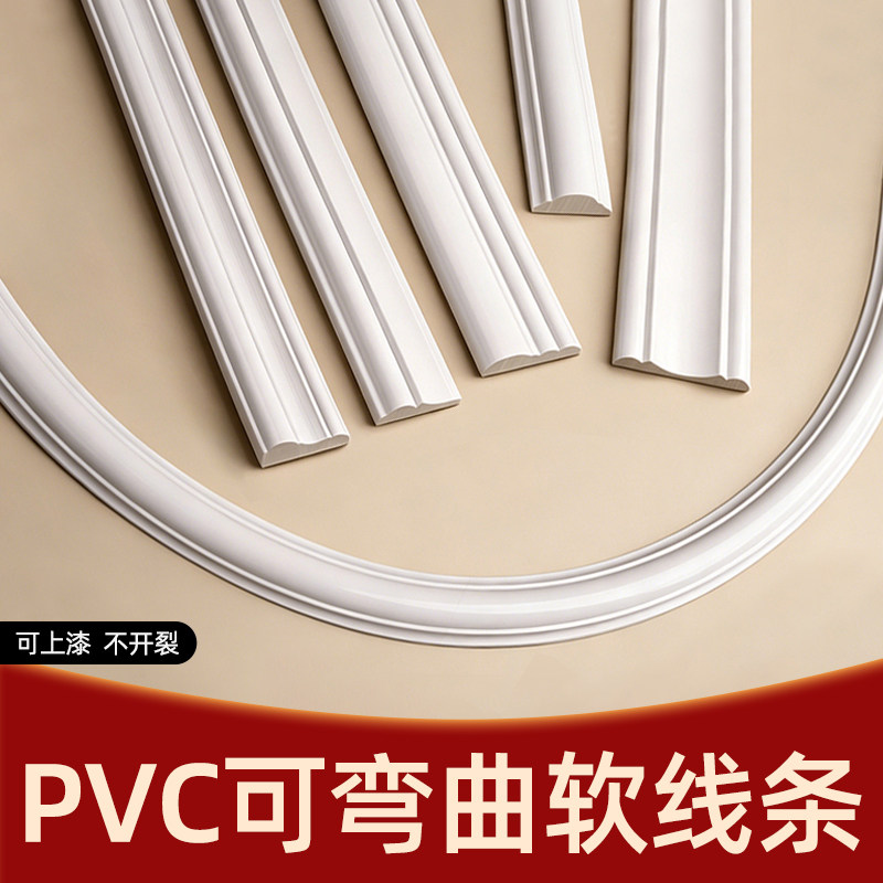 pvc软线条法式装饰条弧形拱门线条 欧式圆弧门柜门装饰自粘收边条