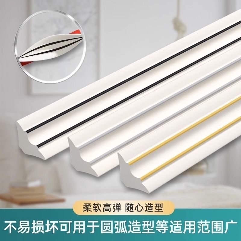 PVC阴角线自粘墙角内角装饰条