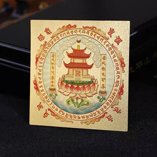 大宝广博楼阁善住秘密陀罗尼贴纸门贴车贴吉祥贴过门窗玻璃贴纸