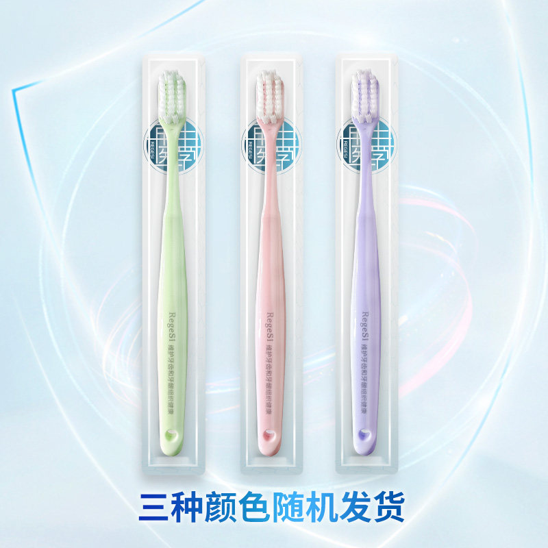完好如初牙刷成人家用男女软毛牙刷1支【颜色随机】