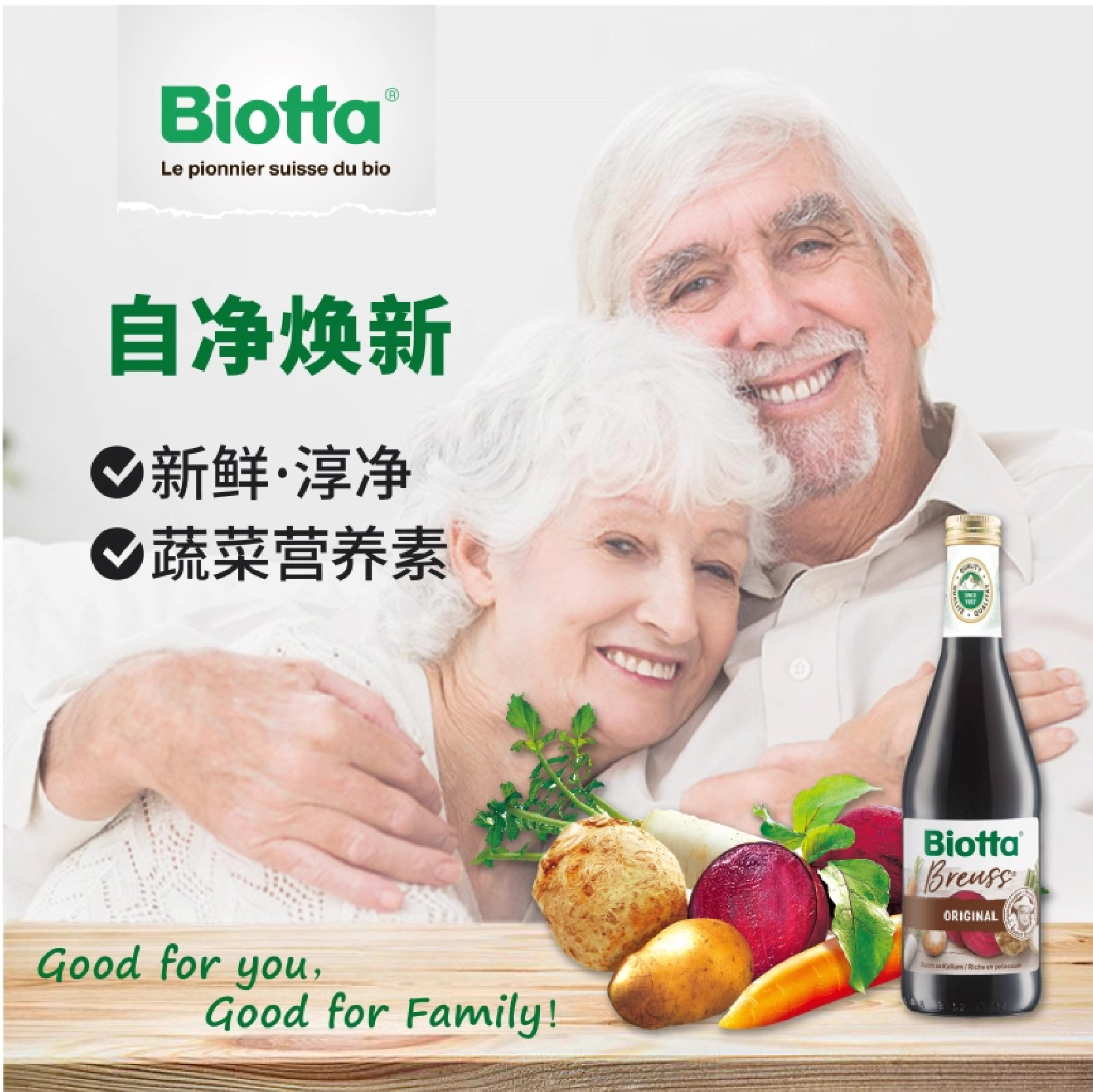 Biotta布鲁士瑞士进口配方纯果蔬汁轻断食代餐饮料NFC非浓缩饮品,咖啡/麦片/冲饮,纯果蔬汁/纯果汁,淘宝优惠券,粉丝福利购,淘宝优惠卷