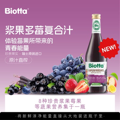 瑞士原装进口Super Fruits 浆果多莓复合汁饮料500ml