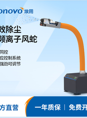 埃用TR7080离子风蛇除静电自动感应高压除灰尘吹风工业静电消除器