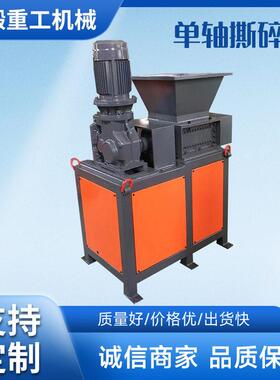 轴撕碎机塑料编织袋薄膜撕碎设备小型轴撕碎机撕碎机厂家