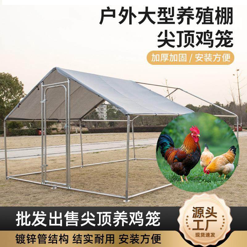 新款户外农场防水尖顶25管鸡笼耐用易组装宠物笼中型加粗家禽笼,畜牧/养殖物资,畜牧/养殖器械,淘宝优惠券,粉丝福利购,淘宝优惠卷