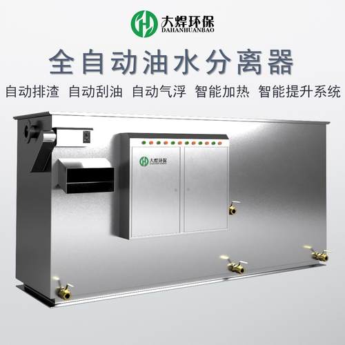 自动除油一体化油水分离器隔油提升设备餐饮不锈钢成品隔油池