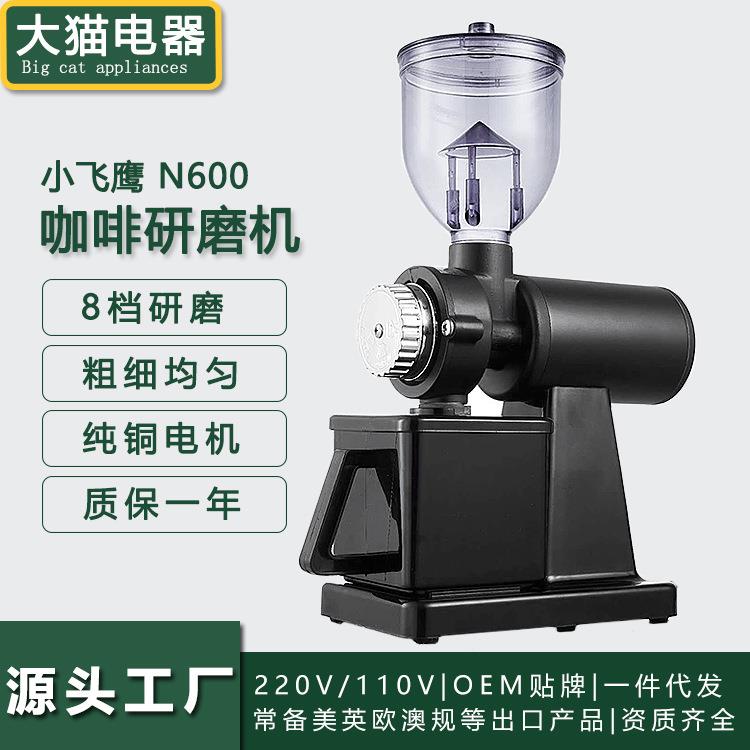 厂家直供小飞鹰咖啡磨豆机电动咖啡研磨机多功能粉碎机家用商用