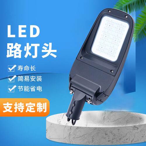 模组路灯市政工程LED照明灯隧道户外亮化路灯头防水抱箍挑臂路灯
