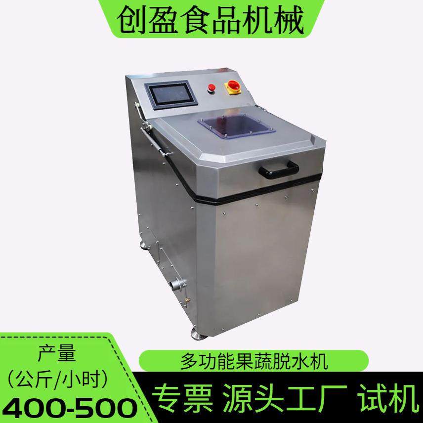 商用果蔬沥水机全自动蔬菜水果离心式甩干机净菜加工不锈钢脱水机,清洗/食品/商业设备,其他食品加工设备,淘宝优惠券,粉丝福利购,淘宝优惠卷