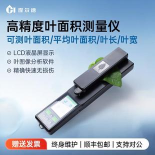 便携式叶面积测量仪活体叶面积测定仪片状物叶片图像分析仪