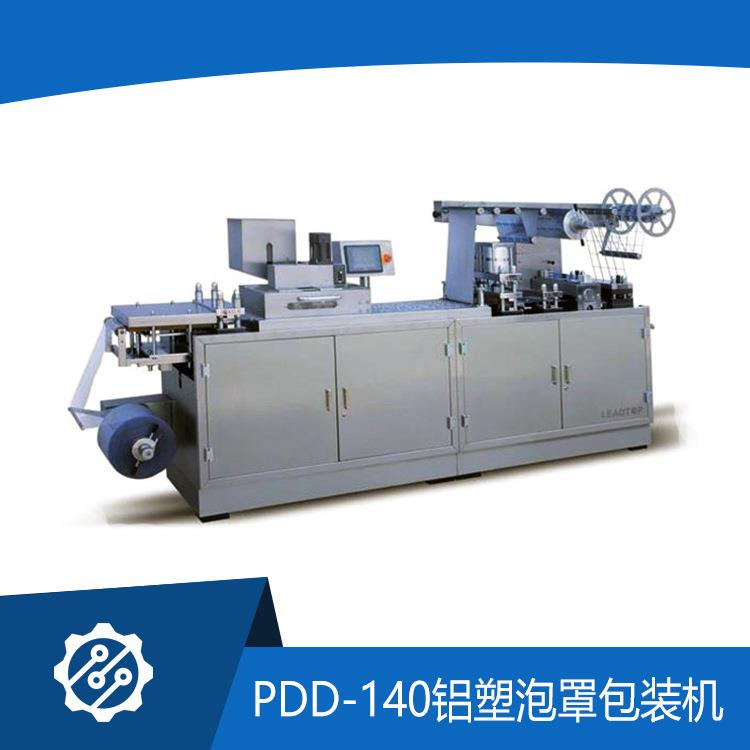 DPP-250自动铝塑泡罩包装机械厂家供应价格