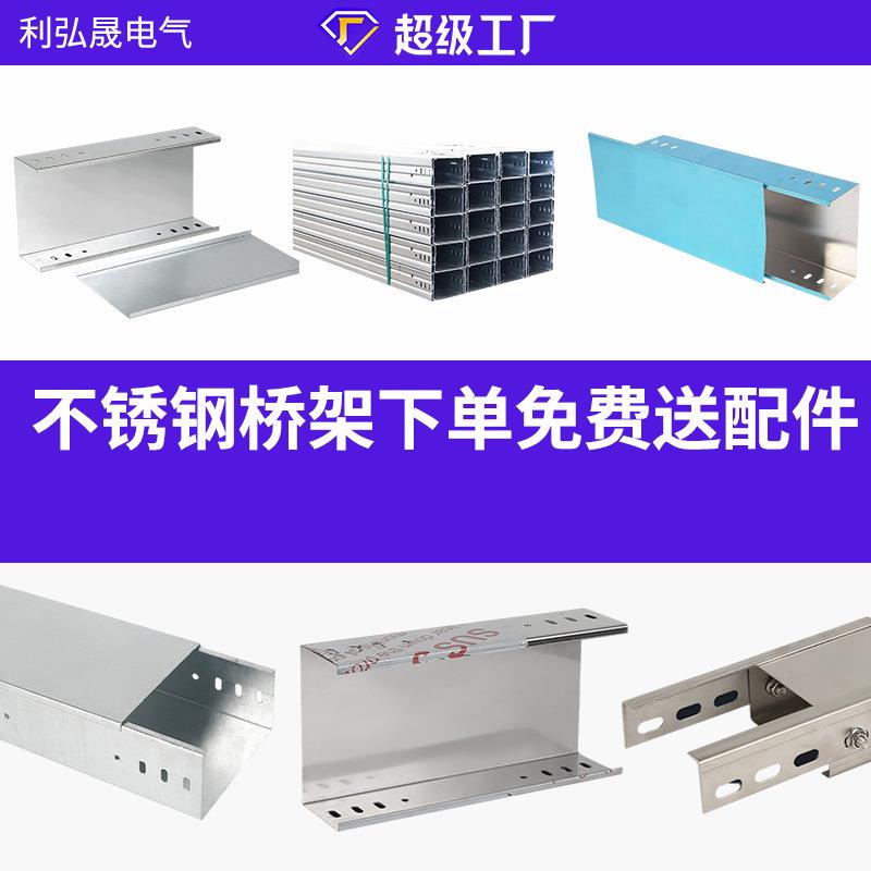 多孔桥架镀锌槽式阻燃钢制喷塑电缆金属防火200*200防潮支架