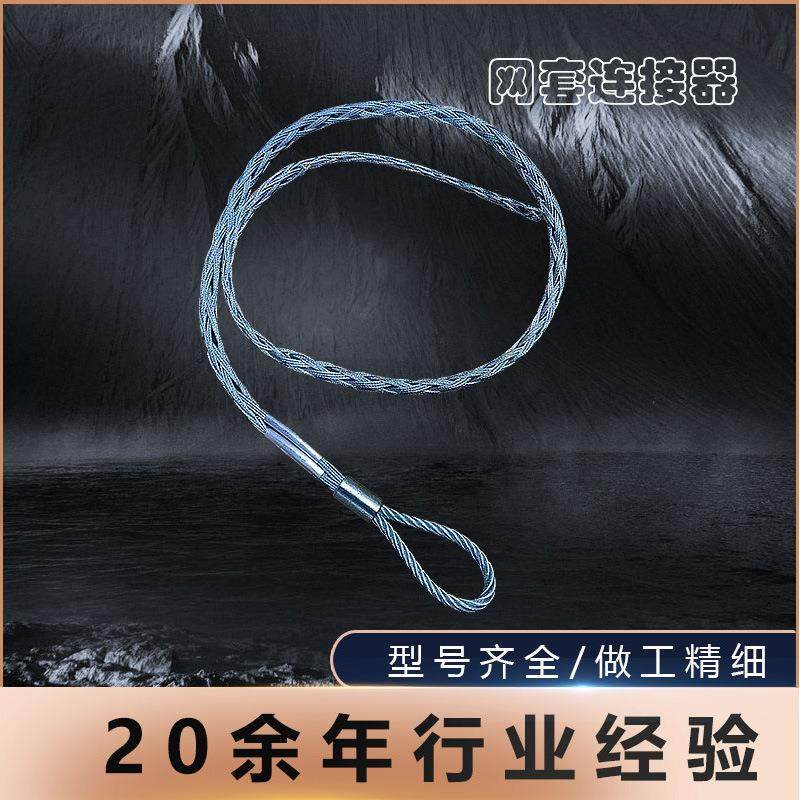 拉线光缆网套牵引绳导线电缆单头双头钢丝蛇皮套旋转连接器抗弯,基础建材,其它,淘宝优惠券,粉丝福利购,淘宝优惠卷