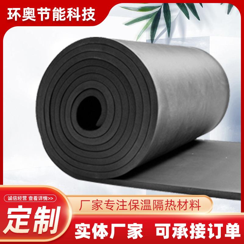 保温橡塑板管道保温隔热棉阻燃海绵橡塑板铝箔橡塑发泡板