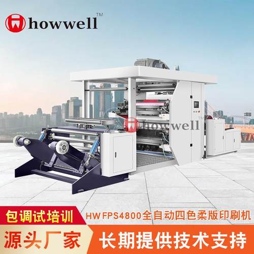 四色柔版印刷机超市手提袋印刷机马夹袋印刷机服装袋印刷机