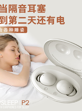 SUPSLEEP-P3睡眠无线蓝牙耳机迷你小型隐形降噪游戏耳机Typec快充