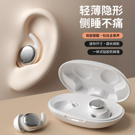 asmr睡眠蓝牙耳机降噪隔音侧睡不压耳小巧隐形睡觉专用学生宿舍P3